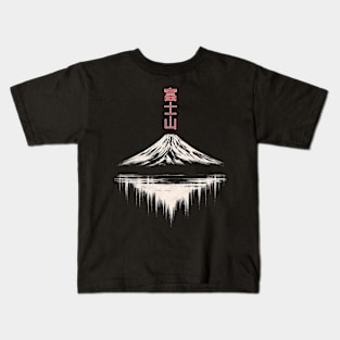 Majestic Mount Fuji Reflected in Still Water Kids T-Shirt